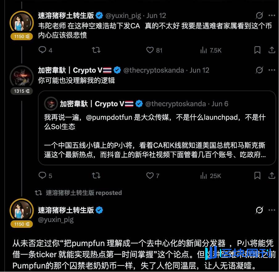 极客之死——加密世界的“捧旨招安”