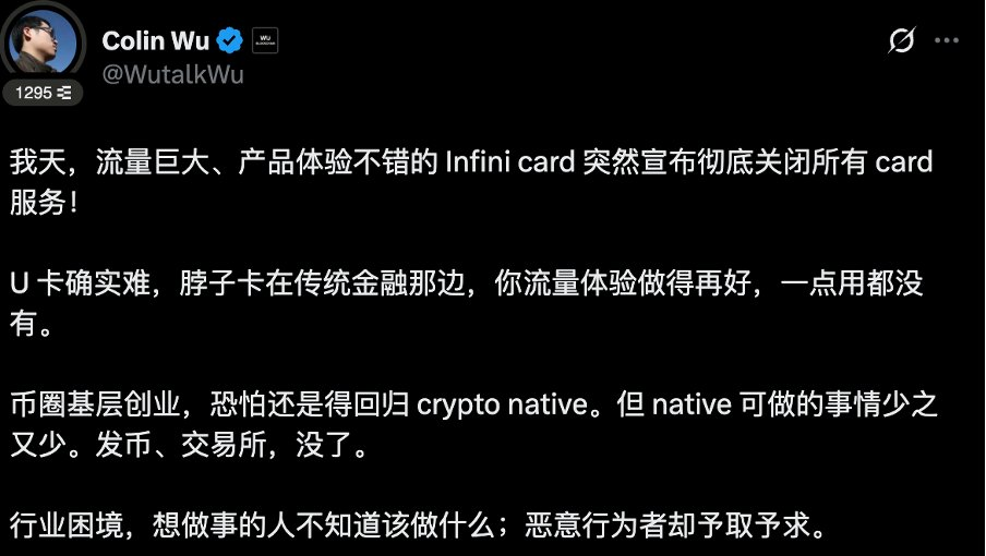 极客之死——加密世界的“捧旨招安”