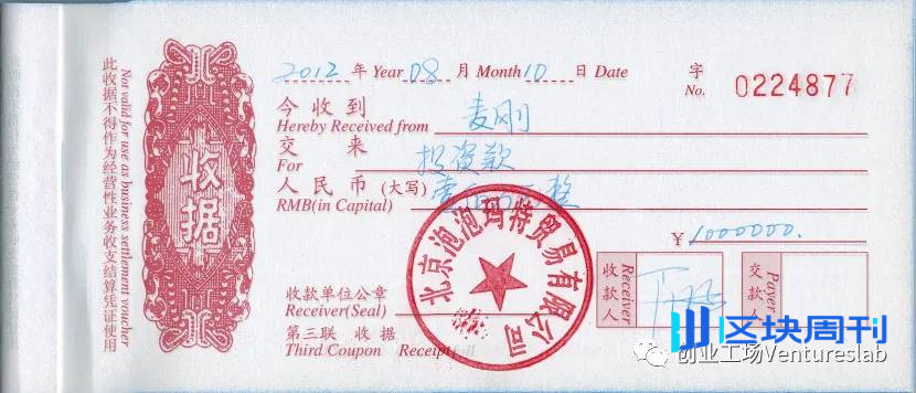 麦刚，他改变了泡泡玛特和比特币