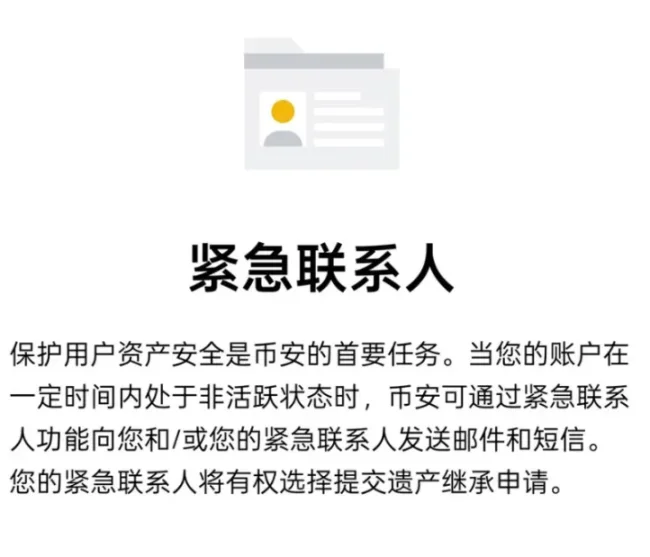 加密货币遗产如何安全继承？