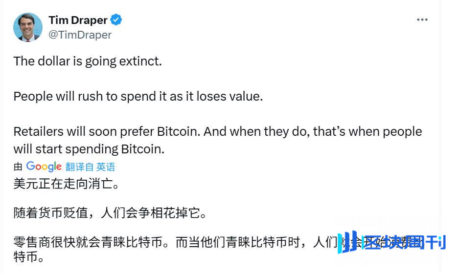 泡泡玛特天使投资人麦刚的“启蒙者”，硅谷风投之父Tim Draper如何押注比特币和下一个时代