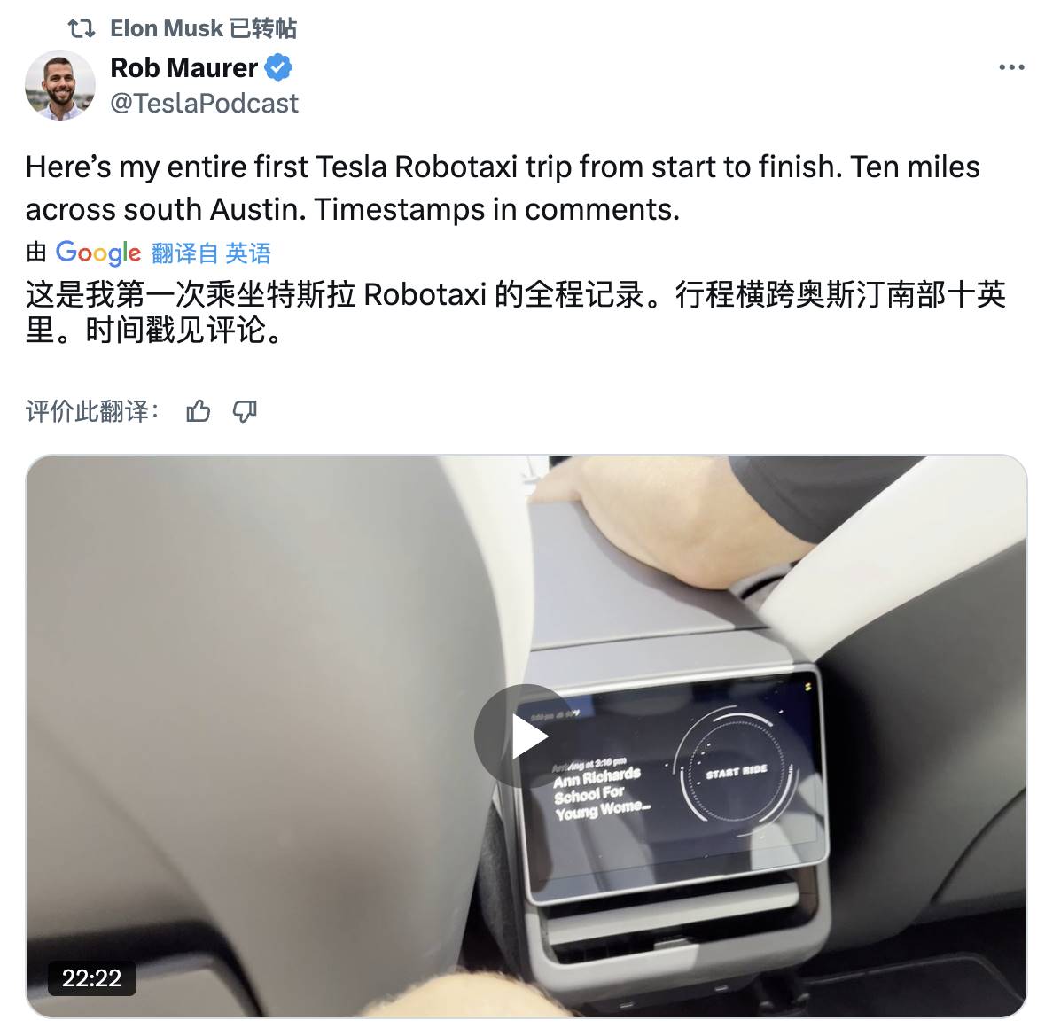 特斯拉 Robotaxi 上路，定向邀请、30 元一次，有钱也体验不上
