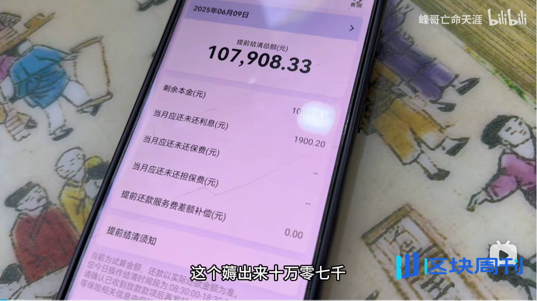从国企厂长到亏损 300 万，峰哥镜头里的失意炒币人