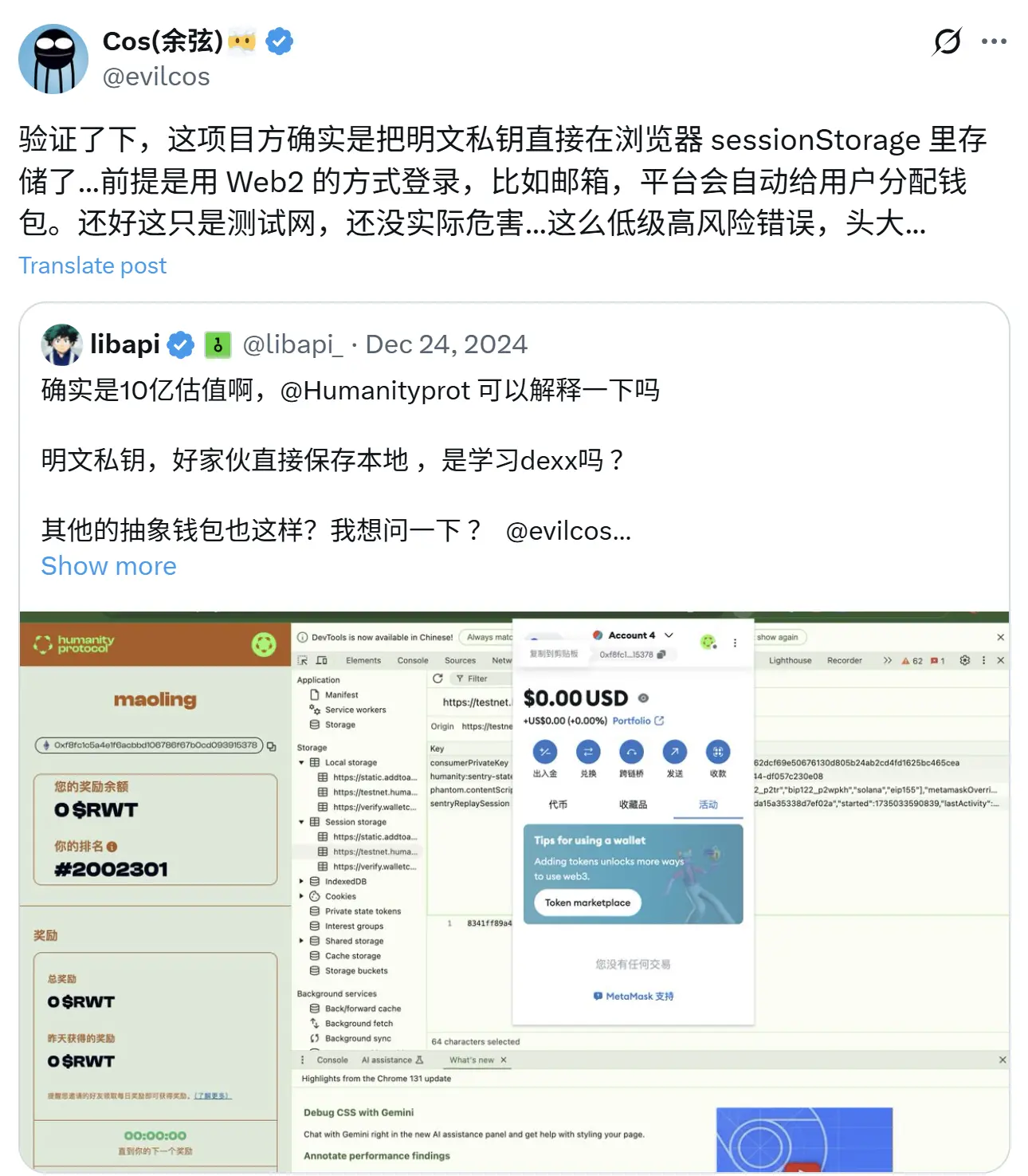 掌纹验出深圳门禁厂？11亿估值Humanity遭技术套壳起底