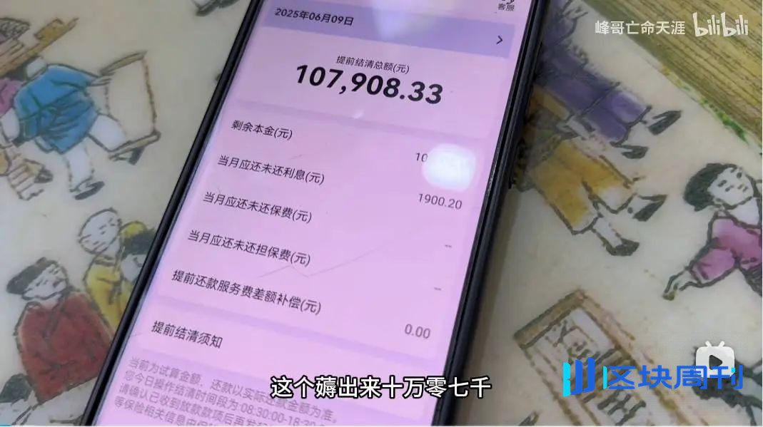 国企副厂长炒币负债300万，妻离子散后开网约车还债