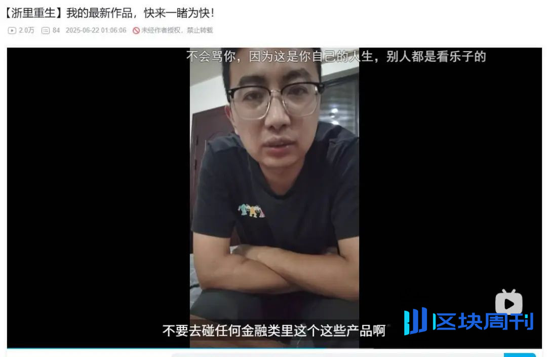 国企副厂长炒币负债300万，妻离子散后开网约车还债