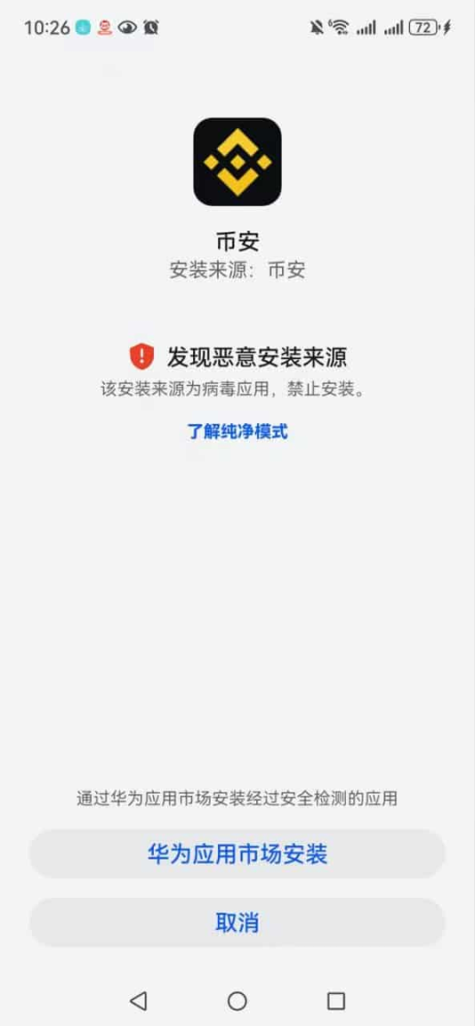 男大学生现身说法：校园里的币安 Alpha