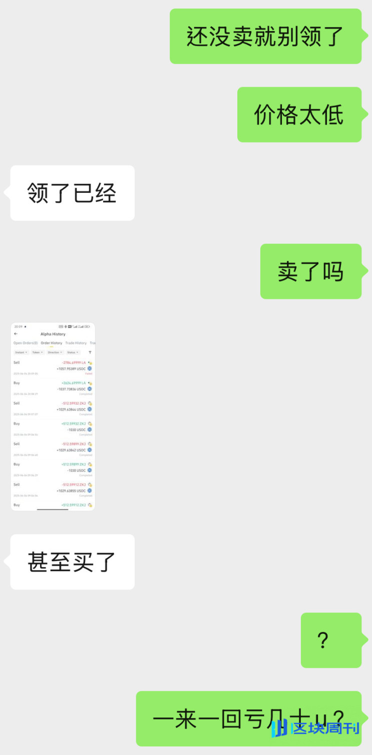 男大学生现身说法：校园里的币安 Alpha