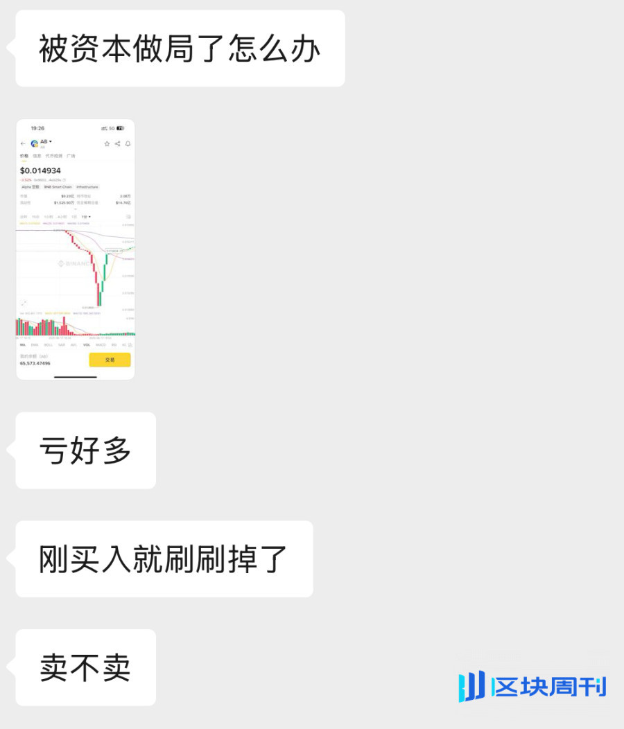 男大学生现身说法：校园里的币安 Alpha