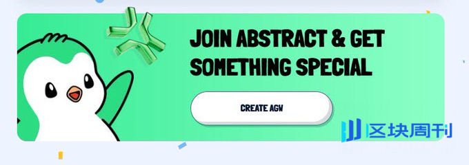 Abstract Chain全景解析：如何将公链生态推向主流用户？