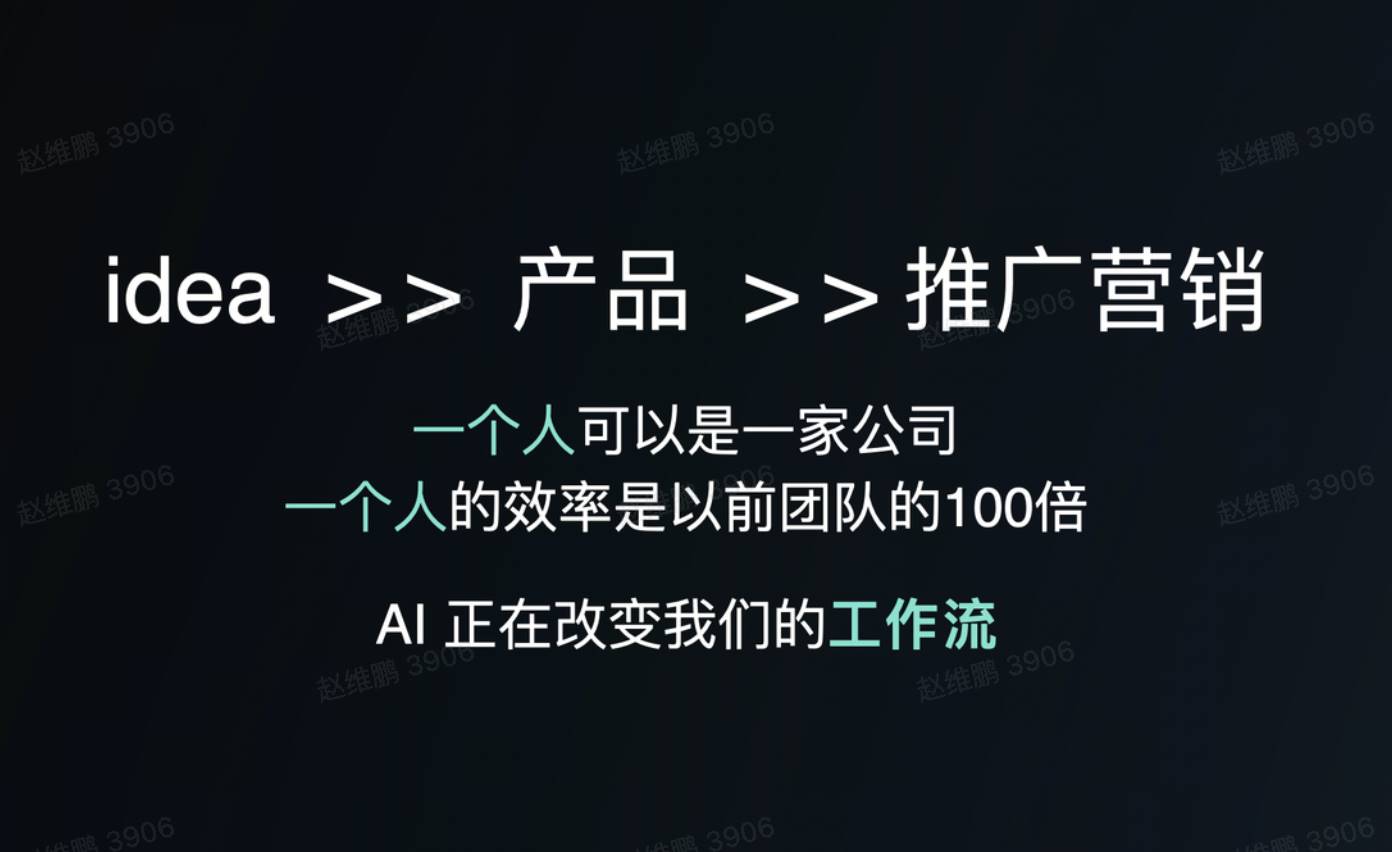 李志飞的 AI 实验：1 个人，2 天做出 AI 时代的「飞书」，重拾 AGI 信仰