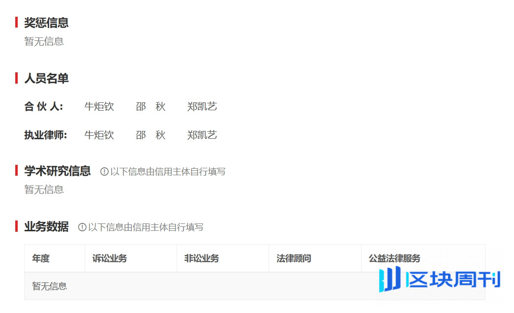 虚拟币犯罪研讨会惊现孙宇晨？百亿大割竟成律所顾问