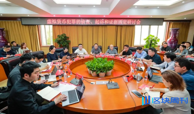 虚拟币犯罪研讨会惊现孙宇晨？百亿大割竟成律所顾问