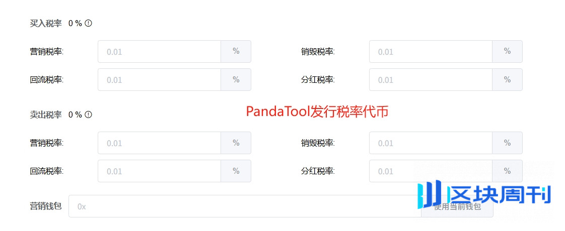 滑点和税率有什么区别？该怎么设置？
