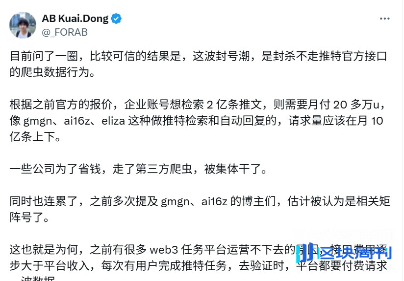 GMGN及相关账号突遭X平台封禁，到底是什么原因？