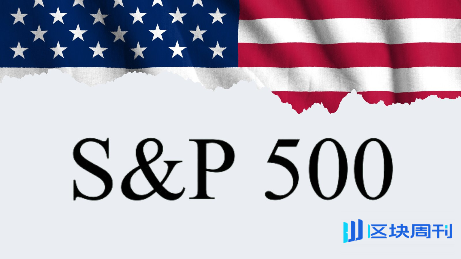 比特幣推手變藍籌股，微策略可否入圍S&P500指數？