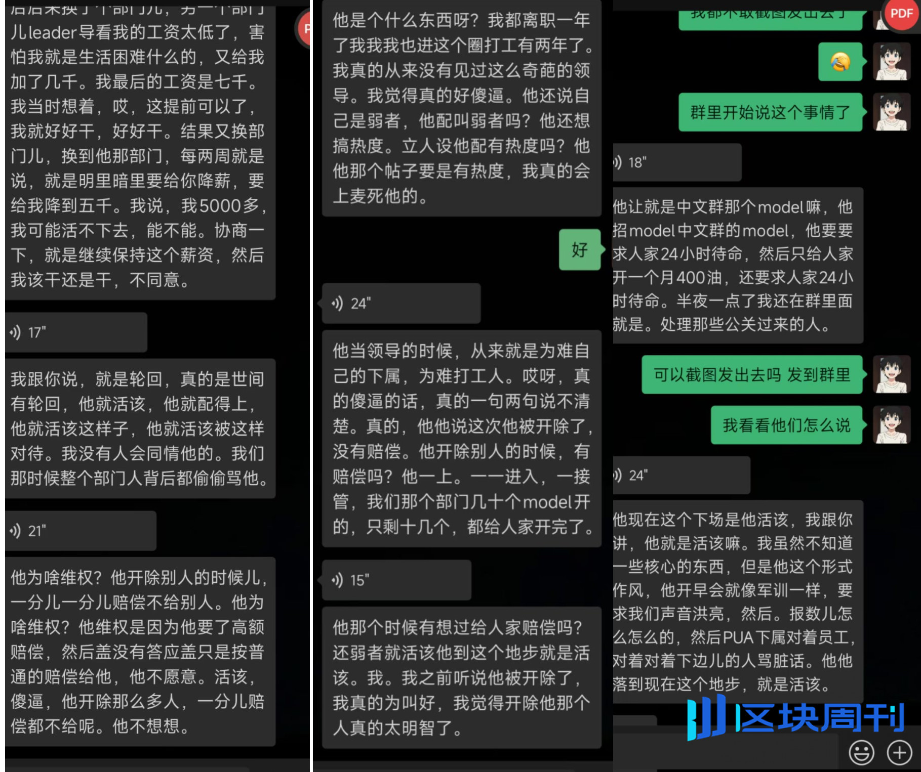 Gate交易所大战葵花姐！加密圈年度撕X大戏上演！