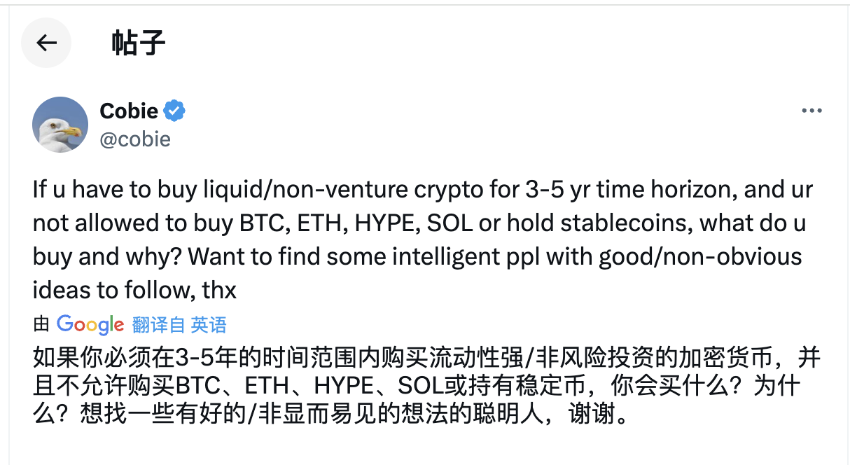 3-5 年最佳加密投资标的是什么？众大佬倾情分享