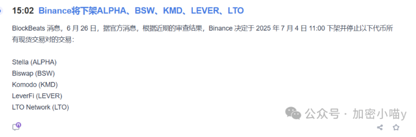 新币上线就砸，韭菜血流成河！比特币却成孤勇者，ALPHA下架前还要送一波？下一波造富风口已现？
