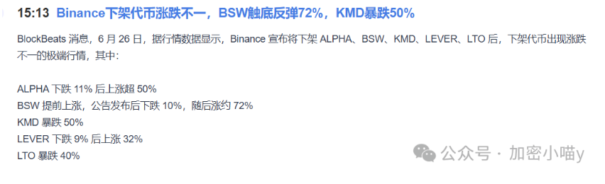新币上线就砸，韭菜血流成河！比特币却成孤勇者，ALPHA下架前还要送一波？下一波造富风口已现？