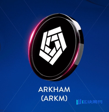 Arkham(ARKM)白皮书下载