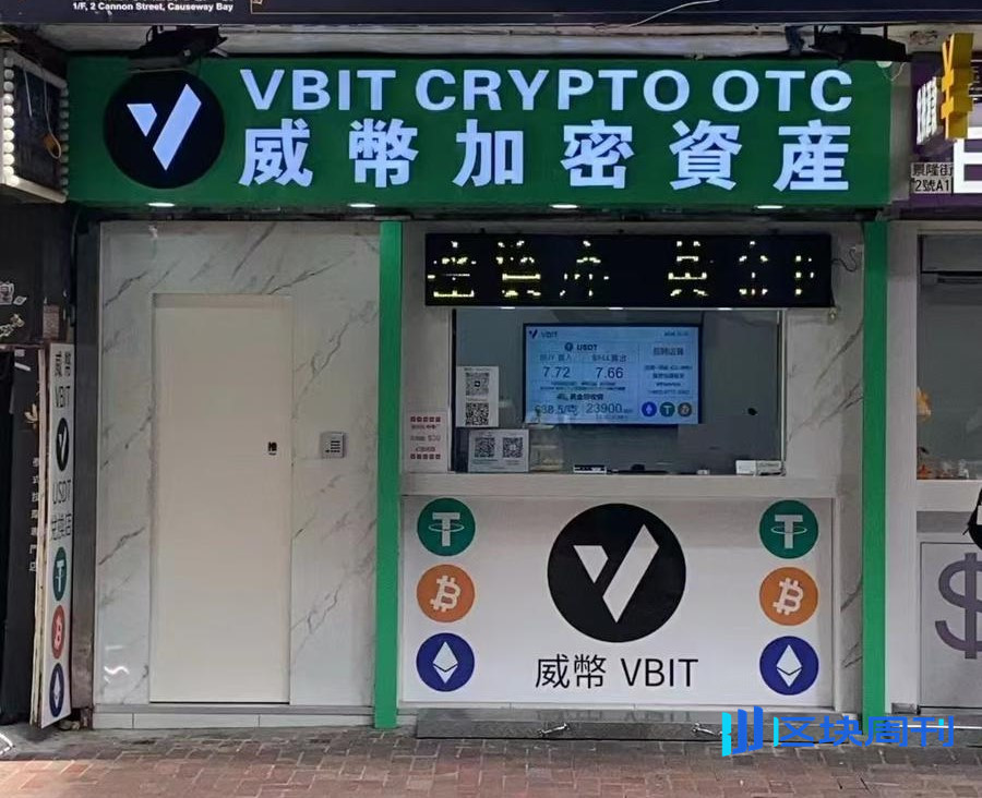 在香港兑换店卖U就合法安全?事情真的这样吗？
