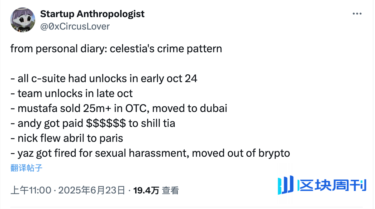 Celestia遭多重爆料质疑，超1亿美元资金储备难挡生态大滑坡