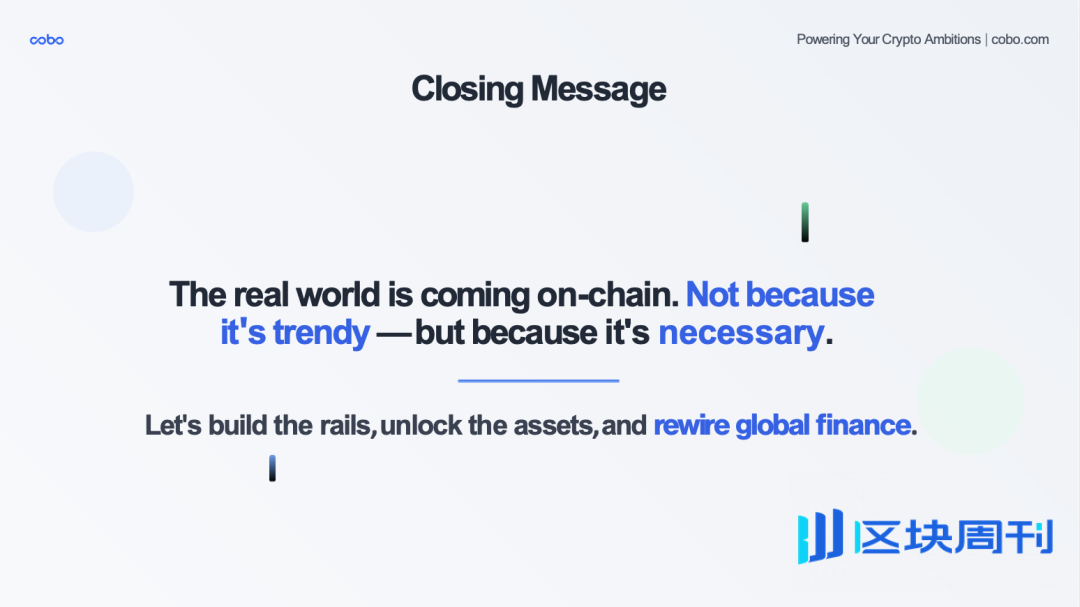 Cobo｜RWA 的 DeepSeek 时刻将至：发展趋势、落地路径与机构最佳实践全景解析