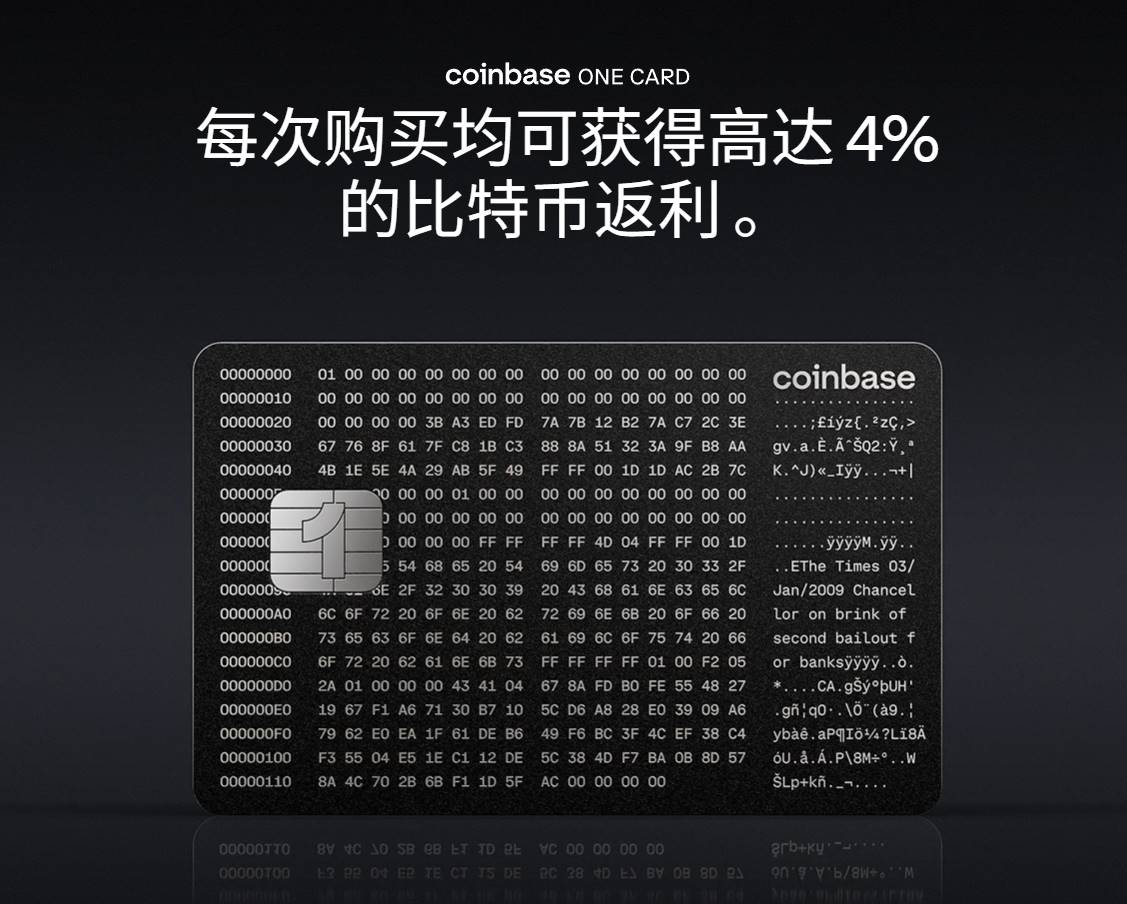 Coinbase 亮出王牌：合规衍生品与比特币运通卡如何重塑加密格局？