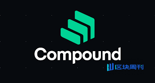 去中心化借贷平台Compound白皮书