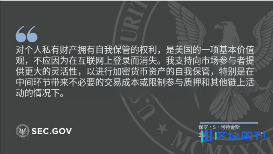 DeFi牛市攻略：美国SEC已释放利好，三大类别值得关注