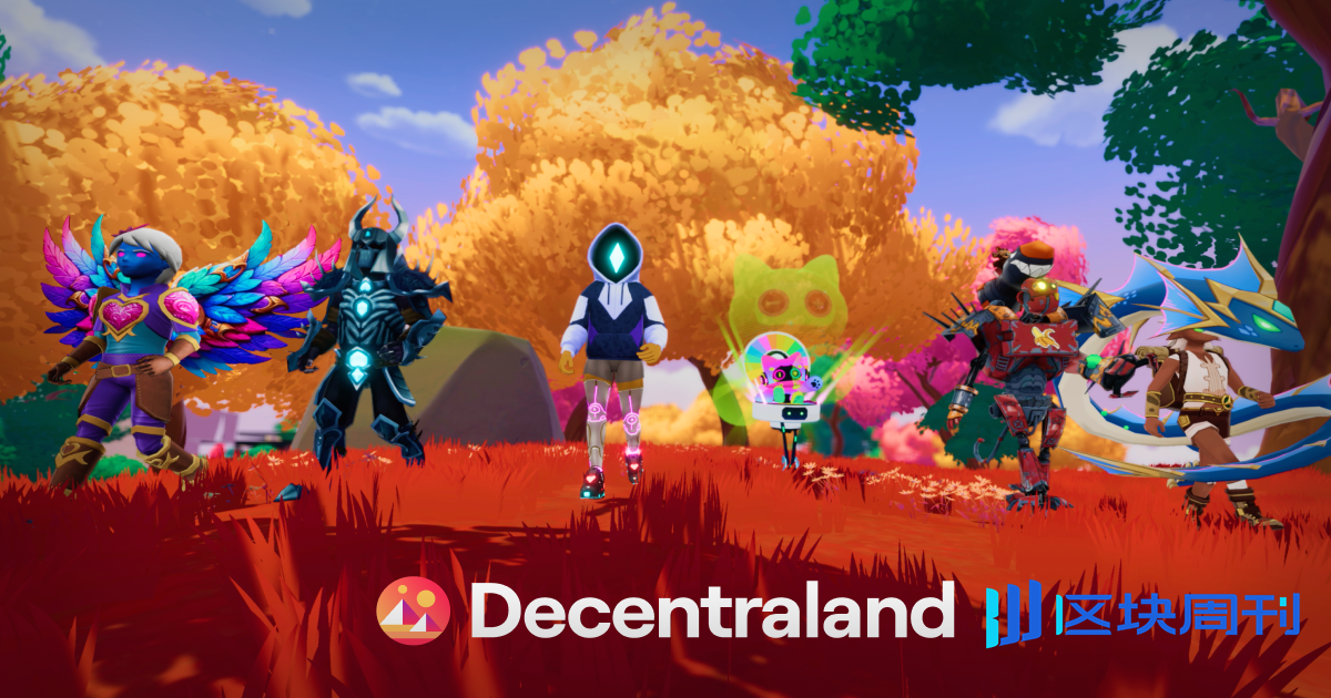 元宇宙平台Decentraland (MANA)白皮书中&英文