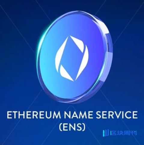 以太坊域名ENS白皮书