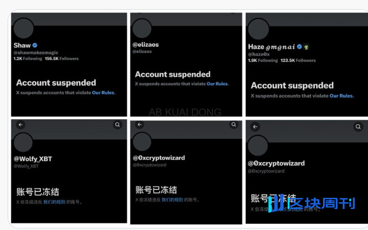GMGN及相关账号突遭X平台封禁，到底是什么原因？