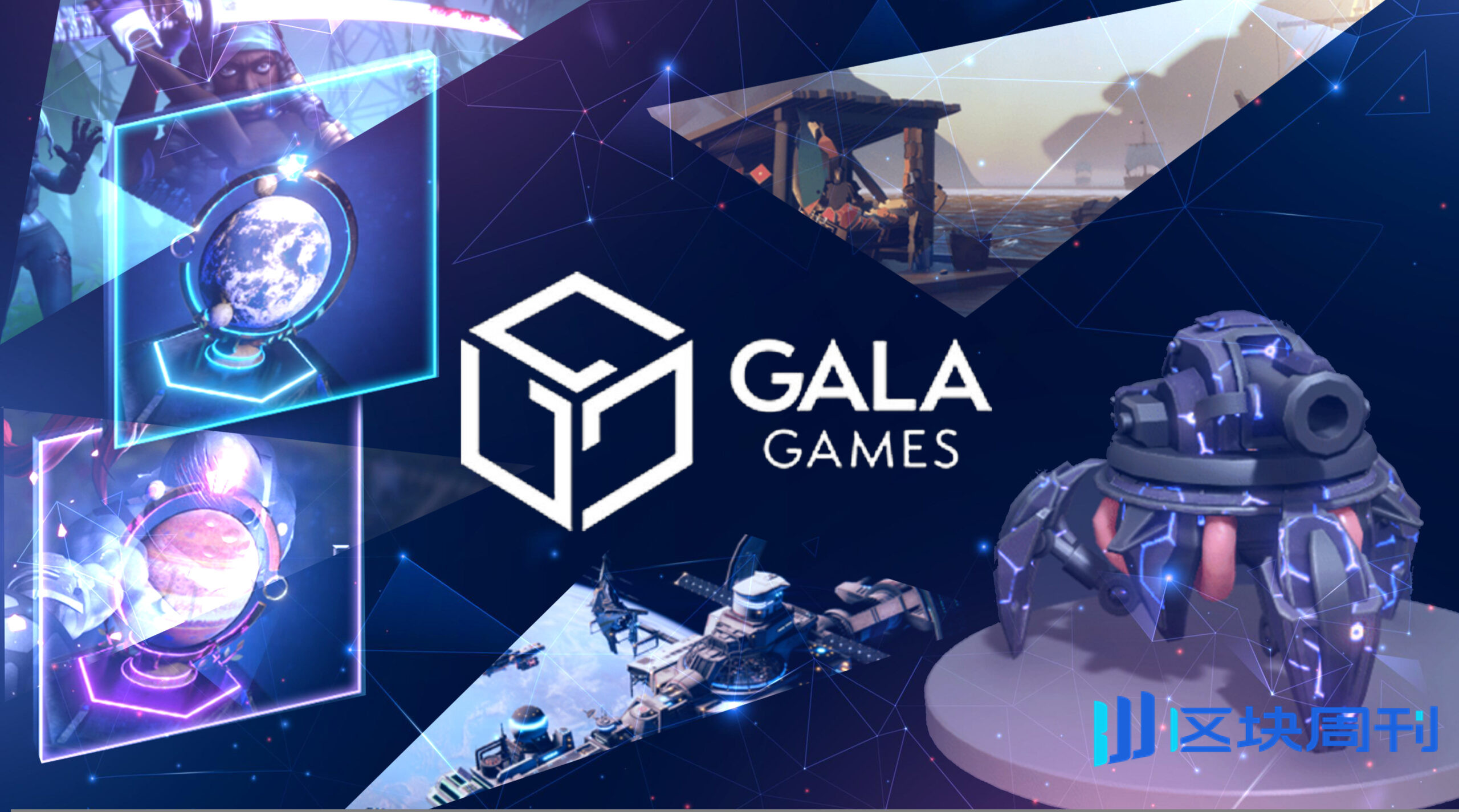 去中心化游戏Gala Games全系列白皮书