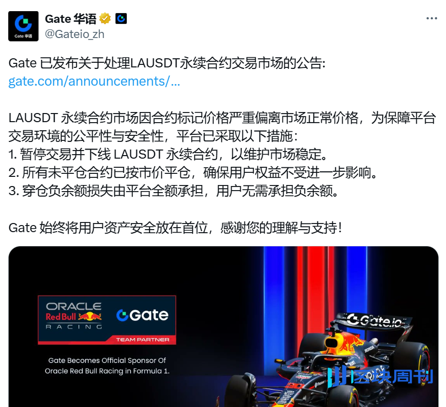 Gate.io利用LA代币插针爆仓收割1800万美元？交易员怒斥：脸都不要了