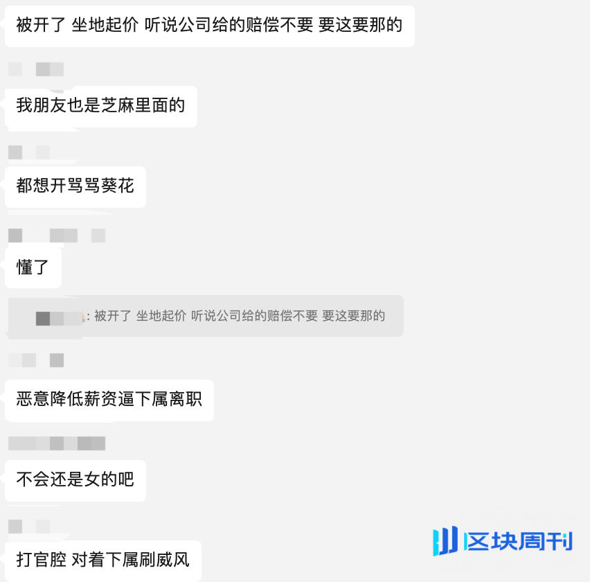 Gate交易所大战葵花姐！加密圈年度撕X大戏上演！