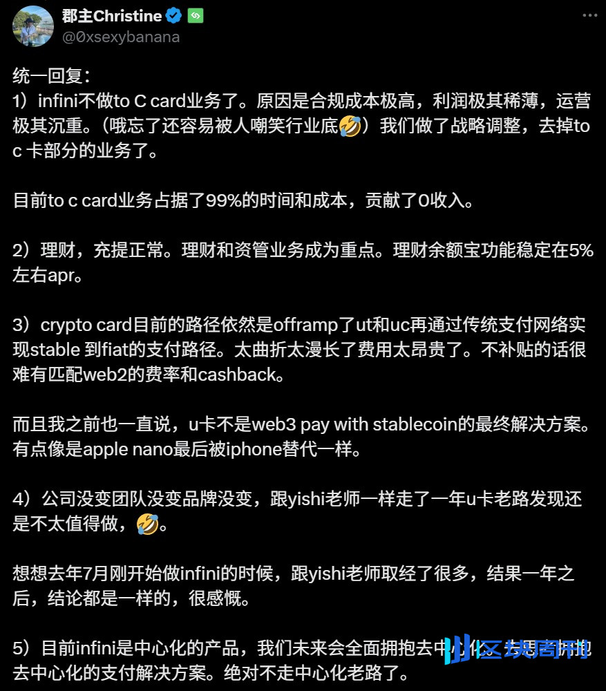 Infini 退场，U 卡式微？透视 Crypto 支付的终局与出路