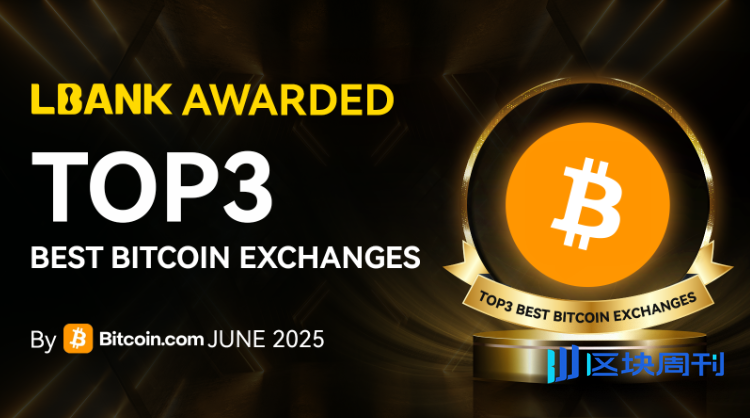 LBank 荣登 Bitcoin.com「2025 年 6 月最佳比特币交易所」前三甲