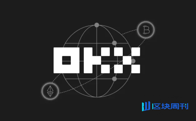 OKX 欧洲扩张再升级：德国与波兰市场正式启动运营