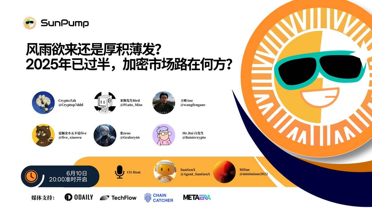 Space 回顾｜三大引擎驱动牛市新周期，波场 TRON 如何定义“基建派”生存法则？