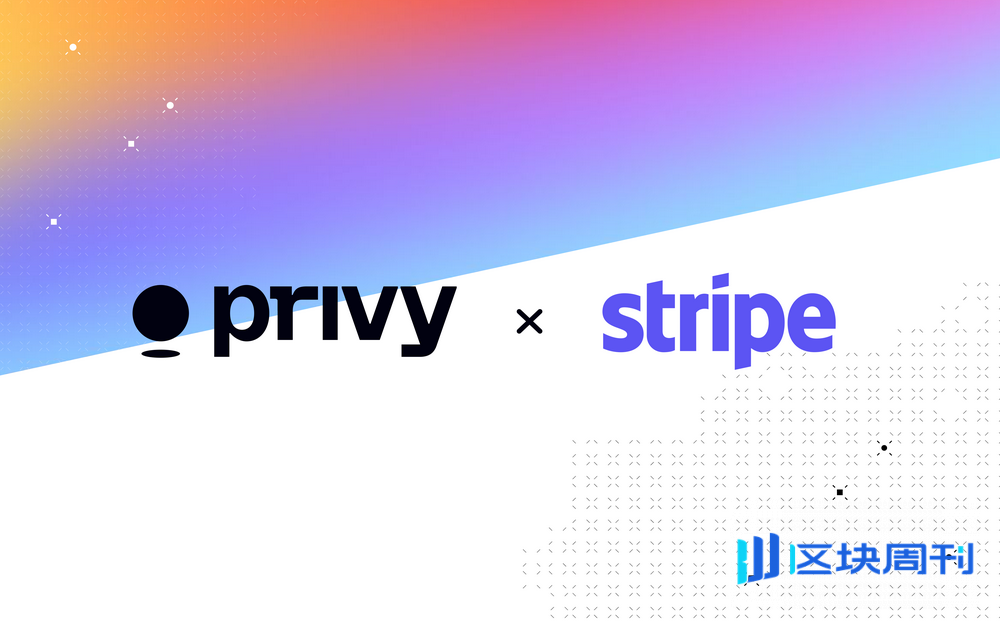 Stripe加密布局再添新版图，将收购加密钱包公司Privy