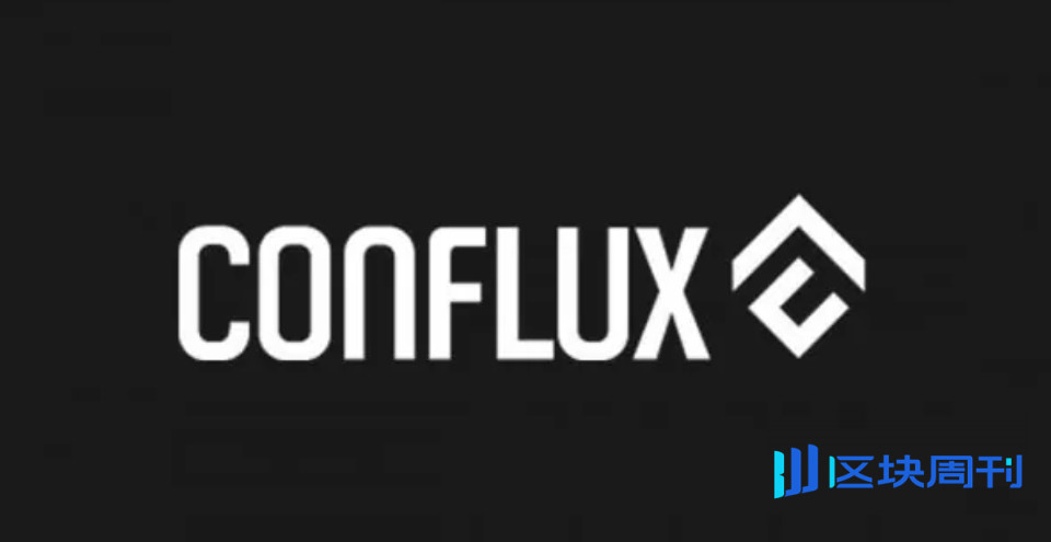 国产合规公链树图链Conflux白皮书