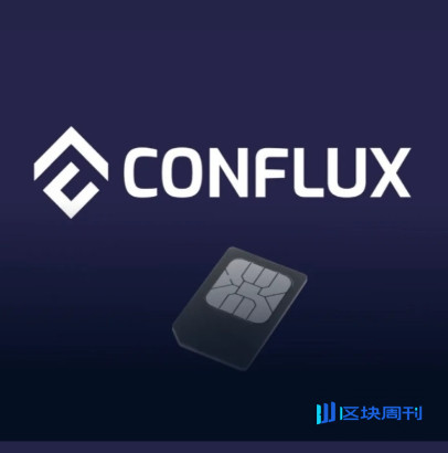 国产合规公链树图链Conflux白皮书