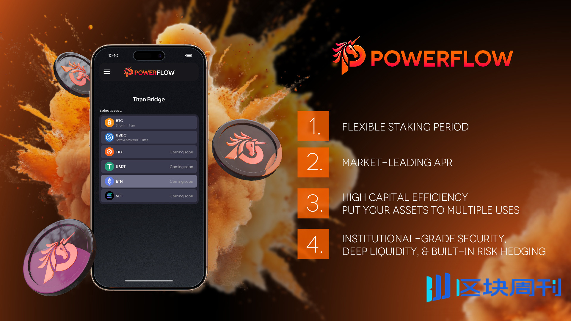 一文读懂 Powerflow:BTC 质押还能这么玩?边持有边赚钱的新思路! -区块周刊BlockWeeks