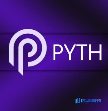 去中心化预言机Pyth Network白皮书