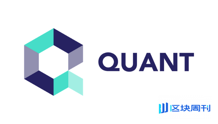 跨链互操作平台Quant(QNT)白皮书
