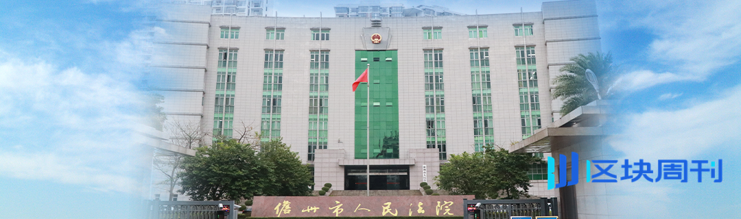 海南一虚拟币投资团伙非吸1000多万，多人获刑