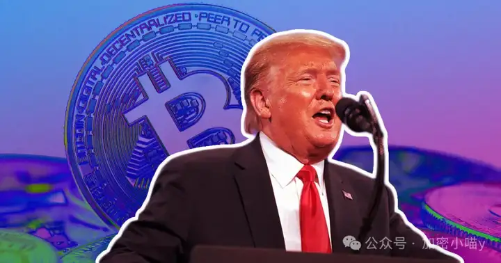 牛市脚本跑偏了！川普搅局，ETF 变味与币圈“美股化” 困局：我们是不是走错了片场？