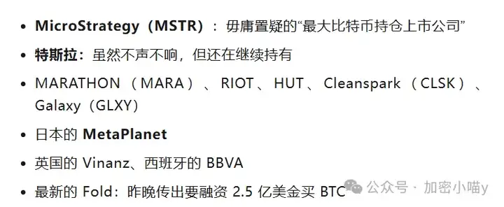 稳住别下车！降息推迟，稳定币法案通过，美股变“币股”？这才是山寨牛的正确打开方式